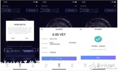 TokenPocket里的狗狗币交易教程：快速上手，安全高效