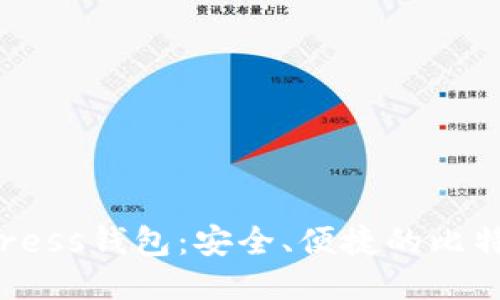 BitAddress钱包：安全、便捷的比特币钱包