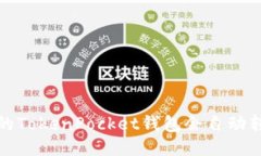 为什么我的TokenPocket钱包会