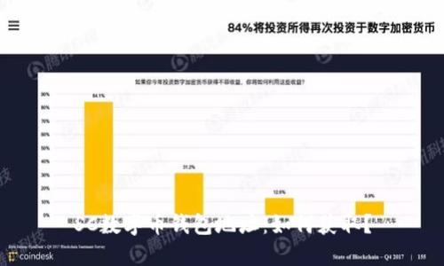 SC数字币钱包地址：如何获取？