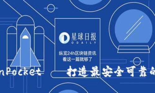 下载TokenPocket——打造最安全可靠的数字钱包