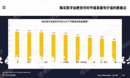 TokenPocket质押：了解数字资产质押的概念和操作方法