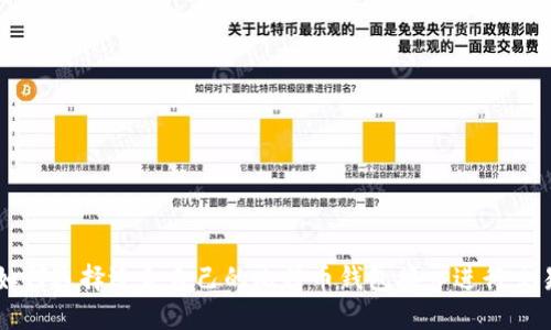 如何选择适合自己的比特币钱包接口进行交易