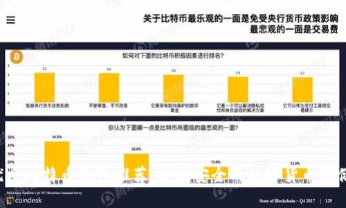 4款优质比特币钱包推荐：方便安全的数字货币存储工具