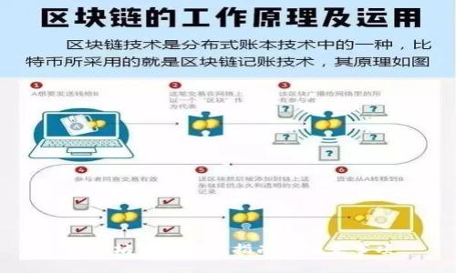 以太坊钱包提现指南及注意事项