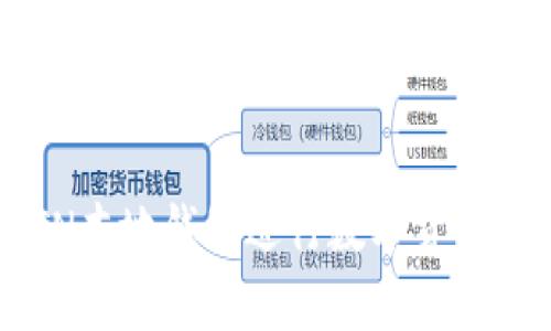 如何使用BTN本地钱包进行数字货币存储和转账？