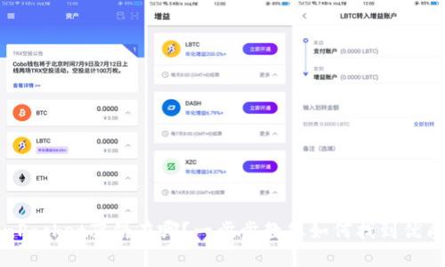 TokenPocket薄饼在哪？一步步教您如何找到优质钱包