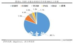 十大最安全的冷钱包