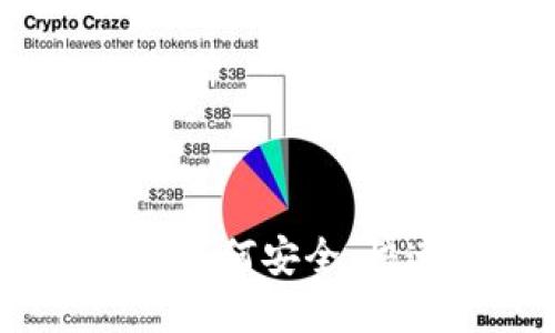 Ripple钱包地址登陆：如何安全、快速地登陆Ripple钱包