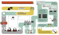 TokenPocket支持的TRC20代币列