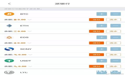 选择适合您的加密货币钱包: 比特币（BTC）、以太坊（ETH）、莱特币（LTC）及其他