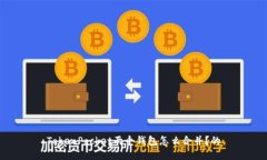 TokenPocket两个钱包怎么合并