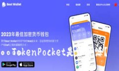 TokenPocket是否开源？