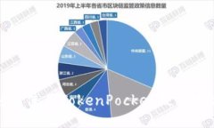 如何使用TokenPocket搜索地址