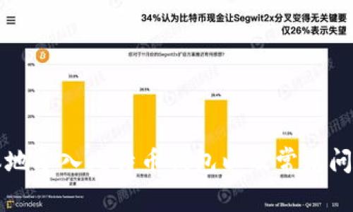 如何本地导入比特币钱包以及常见问题解决