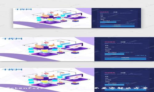 TokenPocket二维码扫描不兼容解决方案