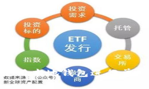 如何使用本地钱包进行单机挖矿