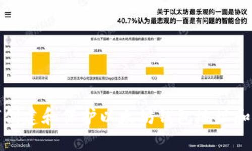 如何创建和保护以太坊钱包地址和密钥