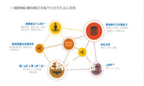 使用TokenPocket购买加密货币的简单步骤