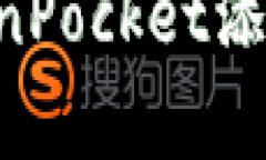 如何为TokenPocket添加代币