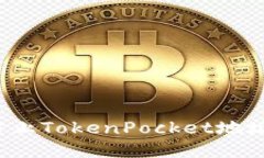 如何防止TokenPocket地址盗币