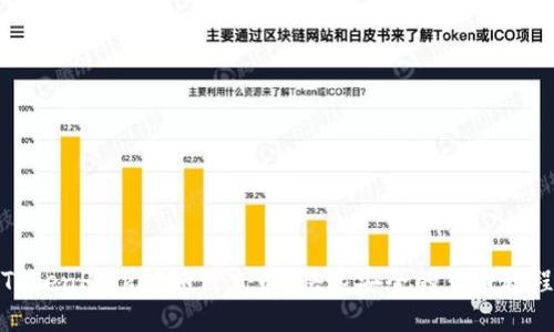 TokenPocket如何充币？快速安全的充币教程