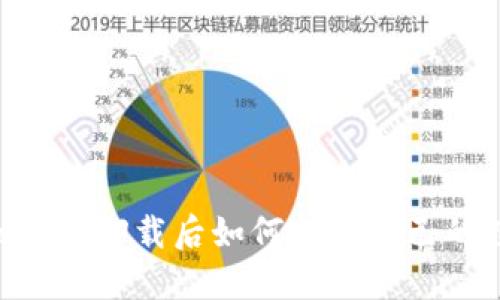 TokenPocket卸载后如何找回自己的数字资产