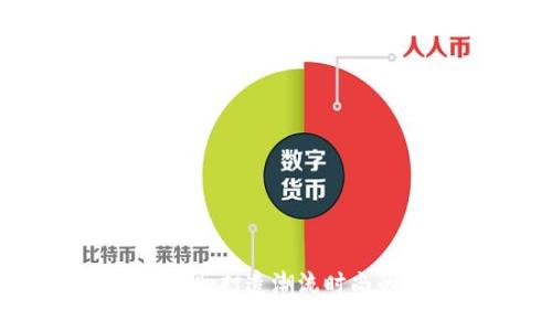 蝴蝶钱包官网：打造潮流时尚的支付方式