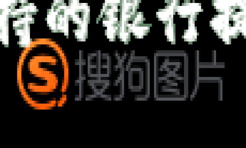 Metamask钱包支持的银行提现清单及方法详解