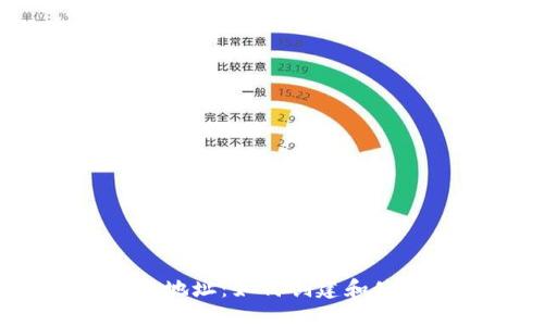 蚂蚁S9钱包地址：如何创建和使用S9钱包？