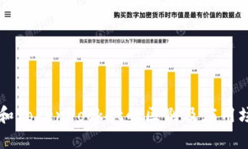 IM钱包和TokenPocket的区别及应用场景比较