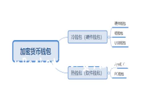 如何TokenPocket矿工费，让您的交易更高效