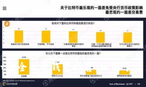 TokenPocket安全优质钱包推荐，区别于众多冒牌应用 