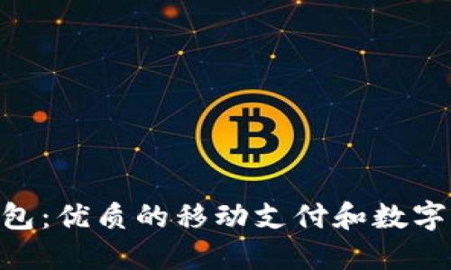 俄罗斯RBC钱包：优质的移动支付和数字货币交易平台