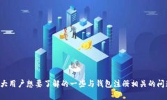 : TokenPocket钱包注册详解