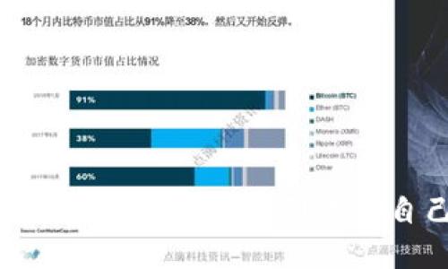 如何在TokenPocket上找到适合自己的应用