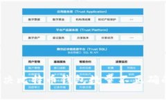 如何解决比特币钱包数量