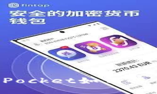 TokenPocket如何备份数据