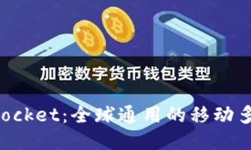 TokenPocket：全球通用的移动多链钱包