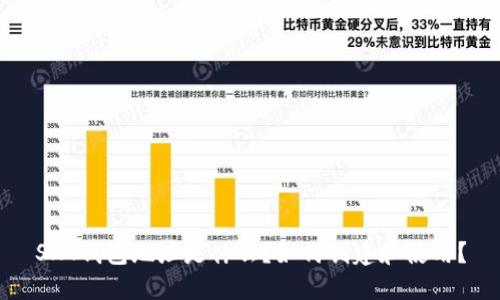 SNT钱包地址是什么？如何创建和使用？