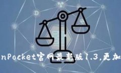 下载TokenPocket官网最新版