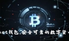 TokenPocket钱包，安全可靠的