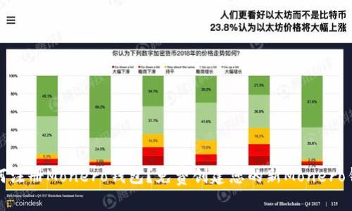 如何注册Monero钱包？免费创建您的新Monero钱包