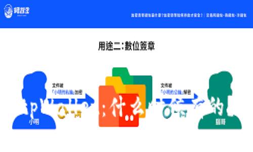 tpWallet：什么时候有的？