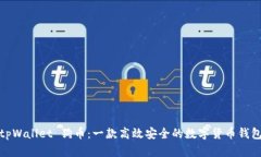 tpWallet 狗币：一款高效安