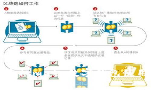 华为手机mate数字钱包使用攻略