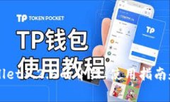 掌上钱包tpWallet1.2.6的介绍