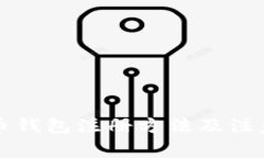 瑞波币钱包注册方法及注