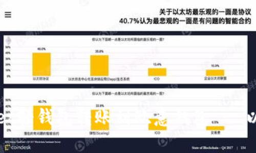 如何从tpWallet轻钱包转账到欧意钱包 - 以太坊转账教程