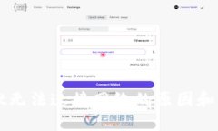 tpWallet无法连接网络的原因